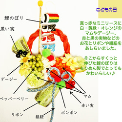 残1点【 送料無料 】こどもの日 鯉のぼりミニ赤リース  造花・CT触媒加工済 飾り 和 ドアリース  かわいい 小さい 2枚目の画像