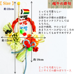 残1点【 送料無料 】こどもの日 鯉のぼりミニ赤リース  造花・CT触媒加工済 飾り 和 ドアリース  かわいい 小さい 5枚目の画像