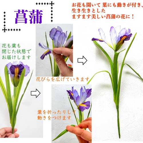 送料無料 】鯉のぼりピックと菖蒲の花のセット ハンドメイド 素材 造花