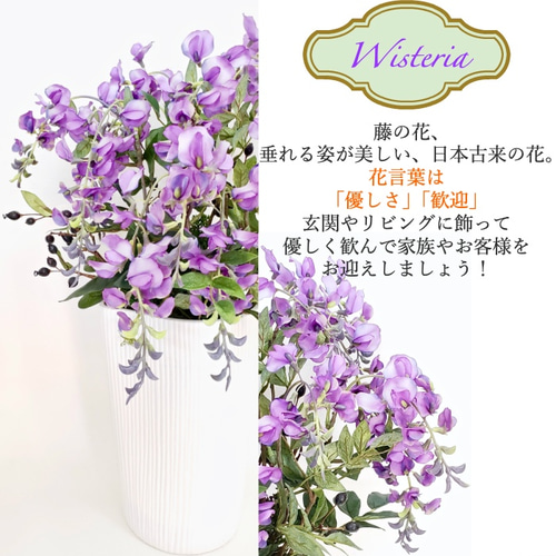 送料無料 】藤の花 白花器のアレンジメント 造花 CT触媒加工 大きめ
