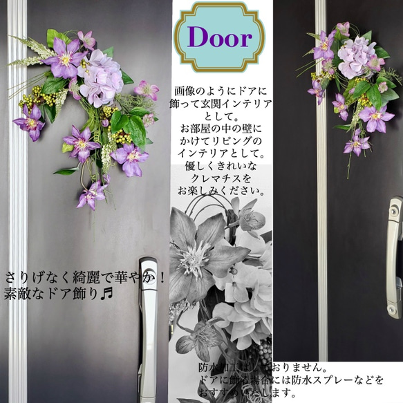［ 送料無料 ] 父の日ギフト クレマチスと紫陽花の掛け飾り 壁飾り ドア飾り 造花 ドア飾り ドアリース  紫 3枚目の画像