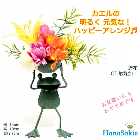 ギフト【 送料無料 】Ottaハーフタオルとのカエルアレンジギフトセット 造花 ハンドタオル 雑貨 かえる ブリキ 8枚目の画像