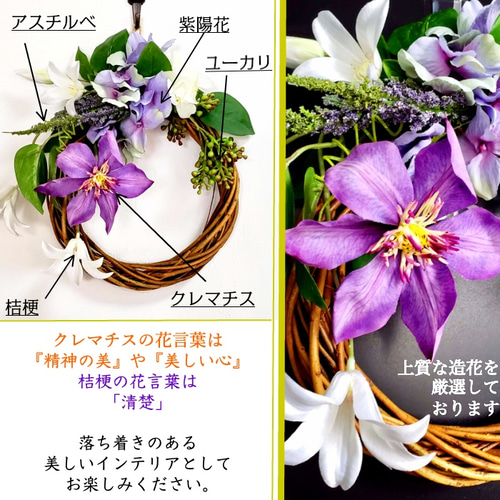 フラワーリース♪クレマチス　造花ハンドメイド