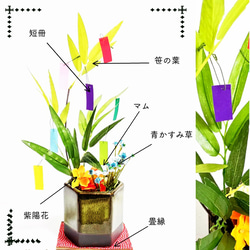 ［ 送料無料 ] 七夕 笹の葉アレンジメント 手作り短冊付き 造花 陶器 シンプル 和のインテリア 紫陽花 かすみ草 2枚目の画像