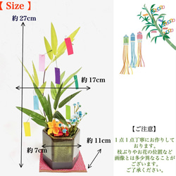［ 送料無料 ] 七夕 笹の葉アレンジメント 手作り短冊付き 造花 陶器 シンプル 和のインテリア 紫陽花 かすみ草 4枚目の画像