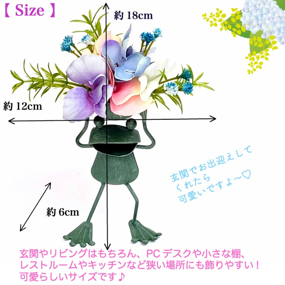 【送料無料】ブリキ カエル アレンジ 紫陽花 可愛い ユニーク 置物 飾り インテリア パステル かすみ草 ギフト 父 4枚目の画像