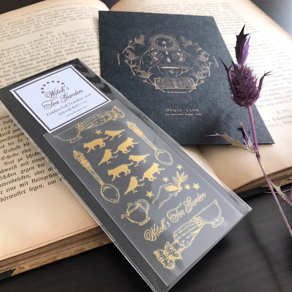 魔女の庭　活版印刷の魔法カードと箔シールセット 2枚目の画像