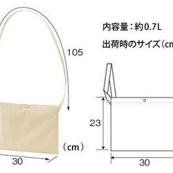 【受注生産】ヤコウタケのサコッシュ 5枚目の画像