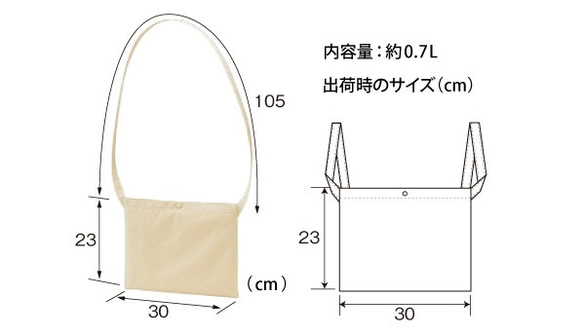 【受注生産】ヤコウタケのサコッシュ 5枚目の画像