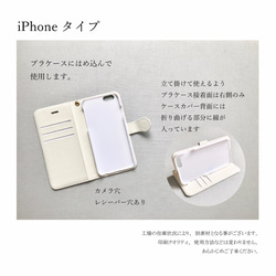 【受注生産】ふくならび iPhone用手帳型ケース 4枚目の画像