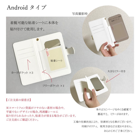 【受注生産】ふくならび iPhone用手帳型ケース 5枚目の画像