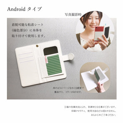 【受注生産】手帳型スマホケース iPhone plusサイズ & Android Lサイズ 専用オーダーページ 3枚目の画像
