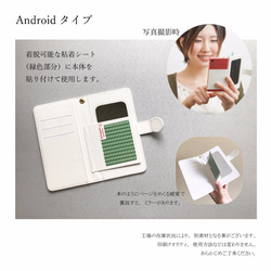 【受注生産】nemunoki手帳型スマホケース Android Sサイズ 専用オーダーページ 2枚目の画像