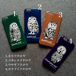 【受注生産】Forest owl 3Dプリントスマホケース 2枚目の画像