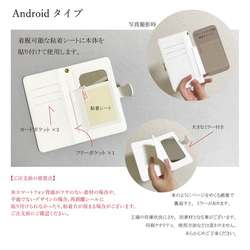 【受注生産】レトロマッシュ 手帳型スマホケース 5枚目の画像