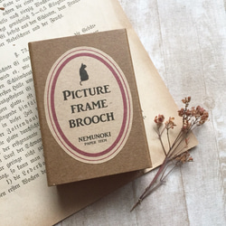 【送料無料】Picture Frame Brooch（SABASHIRO） 5枚目の画像