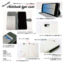 【受注生産】ミユビシギ 手帳型スマホケース 4枚目の画像