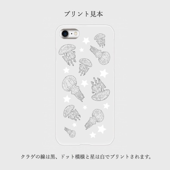 【受注生産】星降るクラゲ iPhoneグリッターケース 3枚目の画像