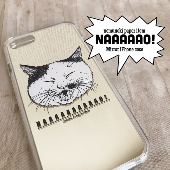 【受注生産】NAAAAAAO！ iPhoneミラーケース 1枚目の画像