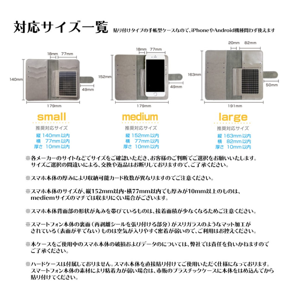 【受注生産】えらべるデザイン マルチタイプ手帳型スマホケース 5枚目の画像