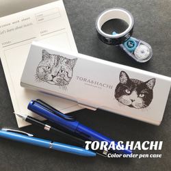 受注生産】カラーオーダーができる トラとハチ アルミペンケース