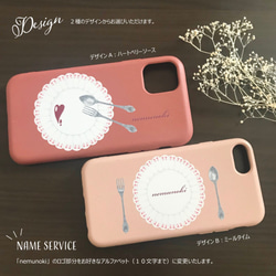 【受注生産】Sweet Dish　エコソフトiPhoneケース 2枚目の画像