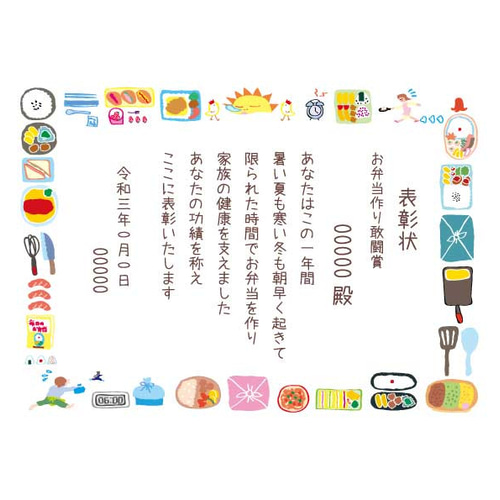 アートイラスト賞状（オーダーメイド） イラスト 松岡 ぜんぶ 通販 