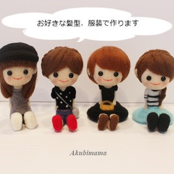 オーダー製作】SNSにもおすすめ☆手のひらサイズの女の子人形 羊毛