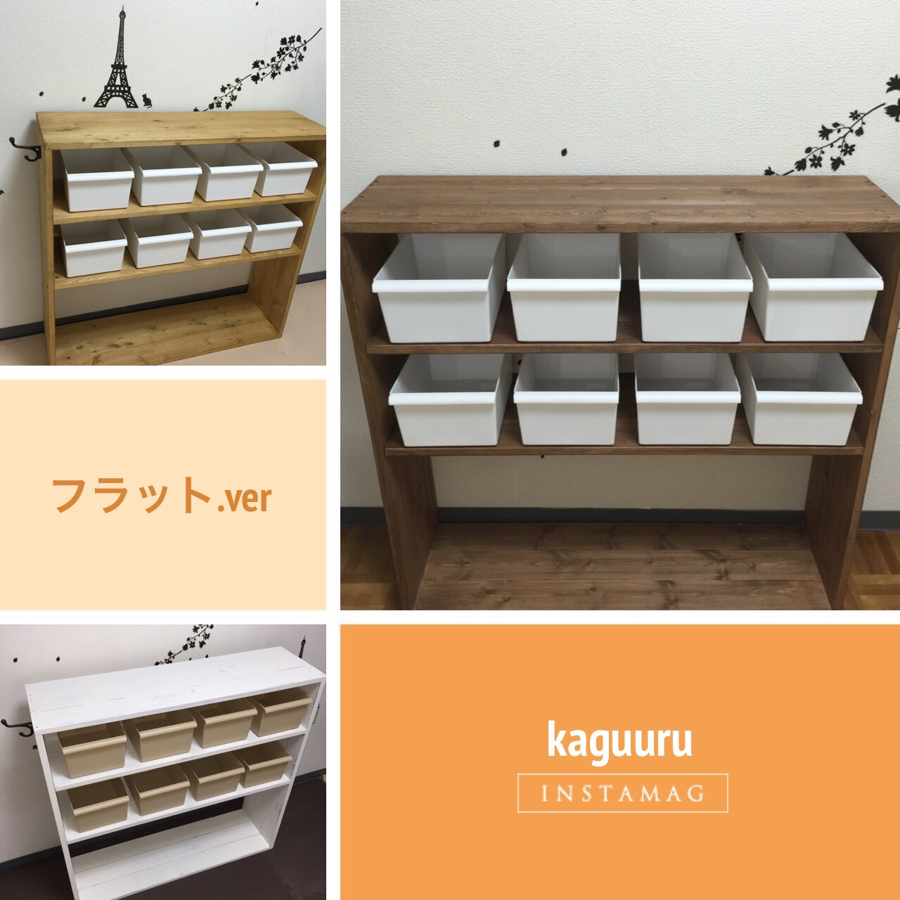 【天然木】収納ラック　本棚　棚板フラットバージョン 12,816円