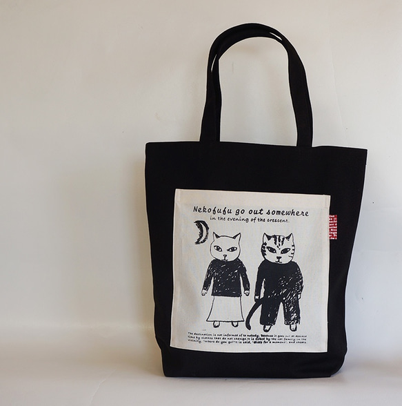 猫夫婦「2匹猫」のビッグポケット付トートバッグM黒の帆布〈送料無料〉 1枚目の画像