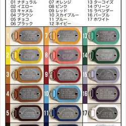 ☆名入れキーホルダー☆全17色☆エンボス刻印キーリング☆迷子札、チャーム☆ 5枚目の画像