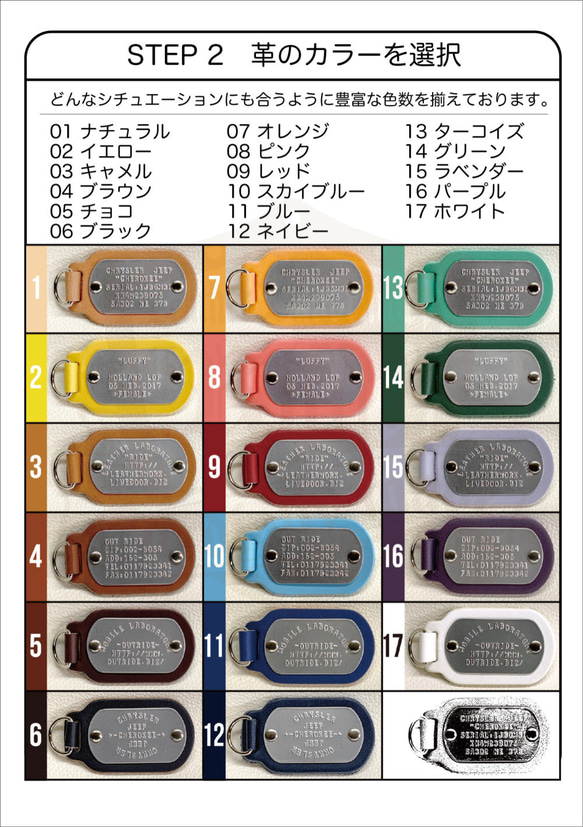 ☆名入れキーホルダー☆全17色☆エンボス刻印キーリング☆迷子札、チャーム☆ 5枚目の画像