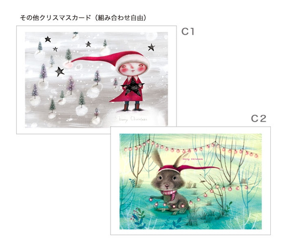 「Creema限定」選べるクリスマスカード３(C5) 5枚目の画像