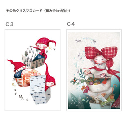 「Creema限定」選べるクリスマスカード３(C5) 6枚目の画像