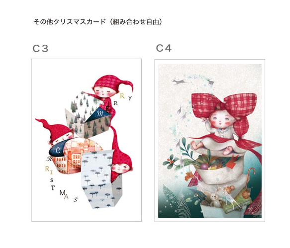 「Creema限定」選べるクリスマスカード３(C5) 6枚目の画像