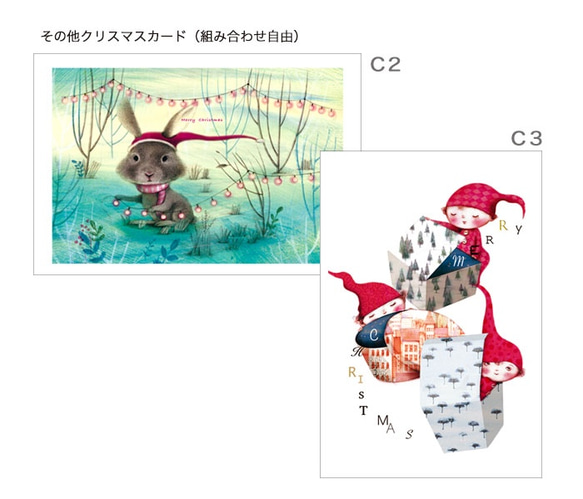 「Creema限定」選べるクリスマスカード３(C4) 6枚目の画像