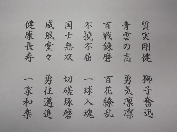 スプーン　彫金　オーダーメイド　四文字熟語　ステンレス製 5枚目の画像