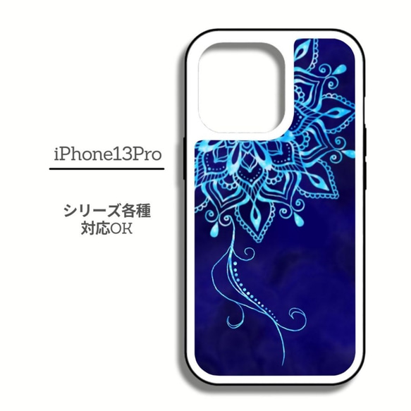 【iPhoneケース】背面強化ガラス　スマホケース✳︎マンダラアート・青(deep blue) 4枚目の画像