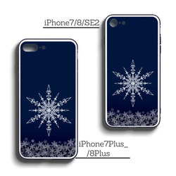 【iPhoneケース】背面強化ガラス スマホケース✳︎雪の結晶・青(deep blue)・マンダラアート柄 6枚目の画像