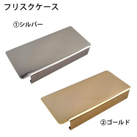 フリスクケース シルバー ゴールド 2カラー デコパーツ SARURU 通販