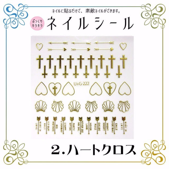 【ネイル・レジン用】★限定プライス★300円★サマーネイルシール★2種 2枚目の画像