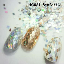 【ネイル・レジン用】●HG-081.082★ハピホロ★キラキラなひし型ホログラム　2カラー 2枚目の画像