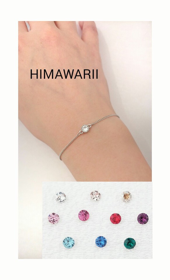 スワロフスキー❇一粒ブレスレット:シルバー ブレスレット HIMAWARII 通販|Creema(クリーマ) 2003765 スワロフスキー❇一粒ブレスレット:シルバー ブレスレット HIMAWARII 通販|Creema(クリーマ) 2003765