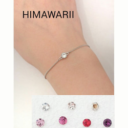 Swarovski シルバーブレスレット スワロフスキー❇一粒ブレスレット：シルバー ブレスレット