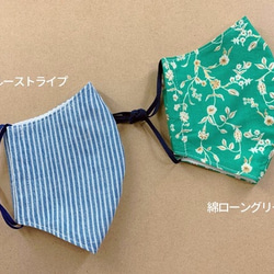 立体マスク リネン／綿ローン 裏地：日本製コットンWガーゼ 涼感 薄手 汗とり 呼吸しやすい 2枚目の画像