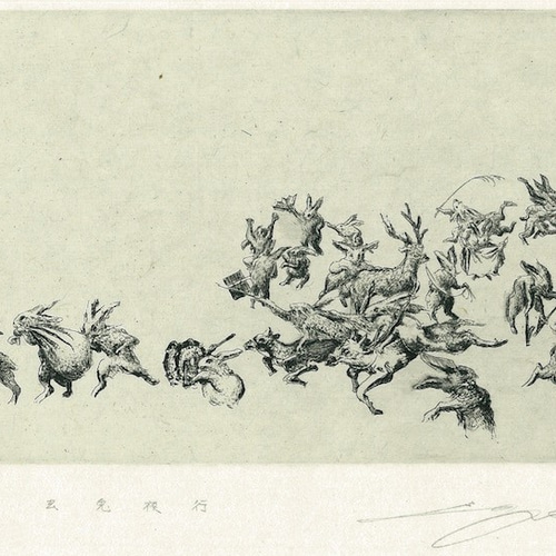 銅版画「玄兎夜行」 版画 齋藤悠紀 通販 10506104｜Creema(クリーマ