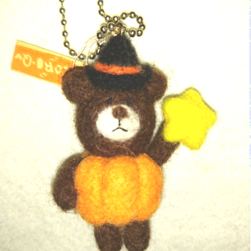 ハロウィン☆カボチャくまちゃんボールチェーンキーホルダー
