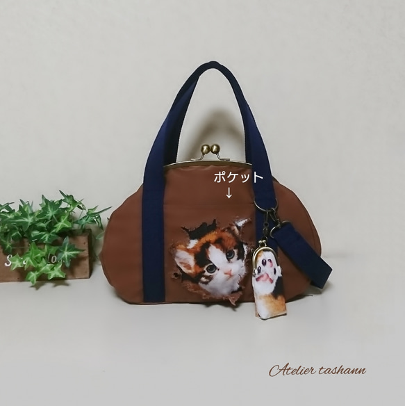 ３９%OFF✿のぞき猫2WAY親子がま口バッグ✿にゃんこは見た✿brown 1枚目の画像