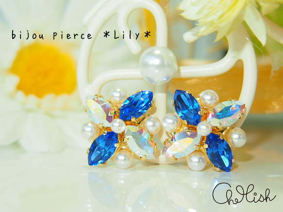 ビジューピアス　＊Lily＊　ブルー 1枚目の画像