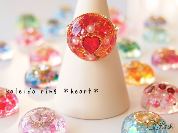 kaleido ring　＊heart＊ 1枚目の画像